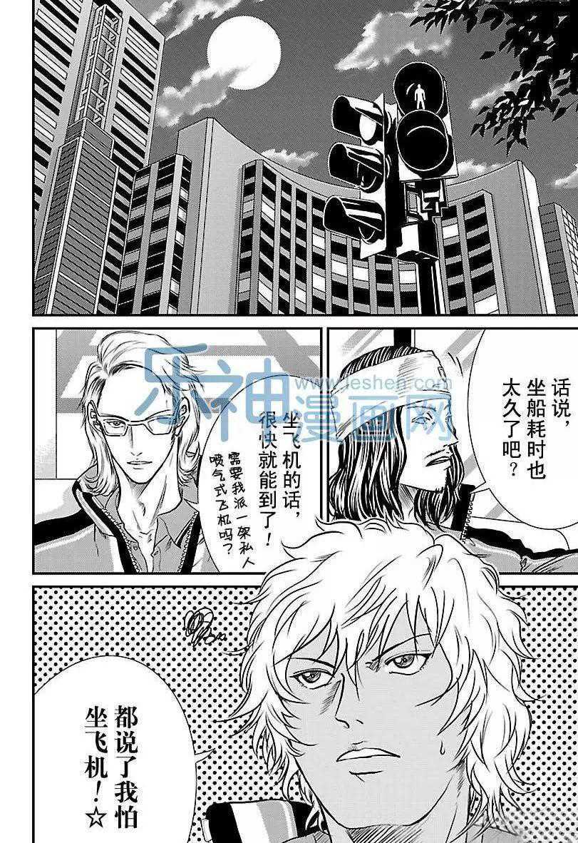 新网球王子韩漫全集-第174话无删减无遮挡章节图片 