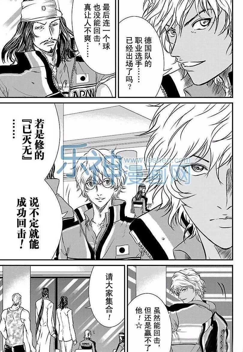 新网球王子韩漫全集-第174话无删减无遮挡章节图片 