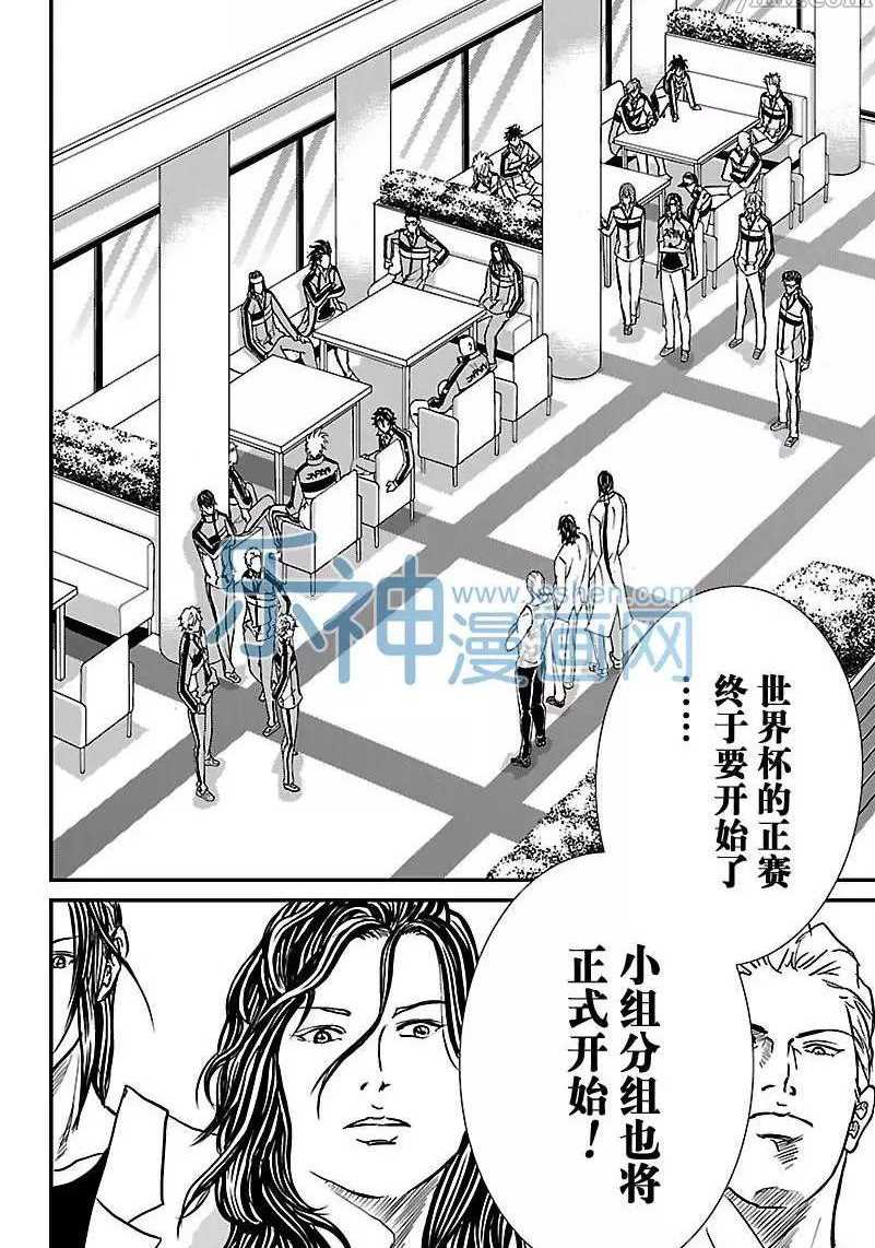 新网球王子韩漫全集-第174话无删减无遮挡章节图片 