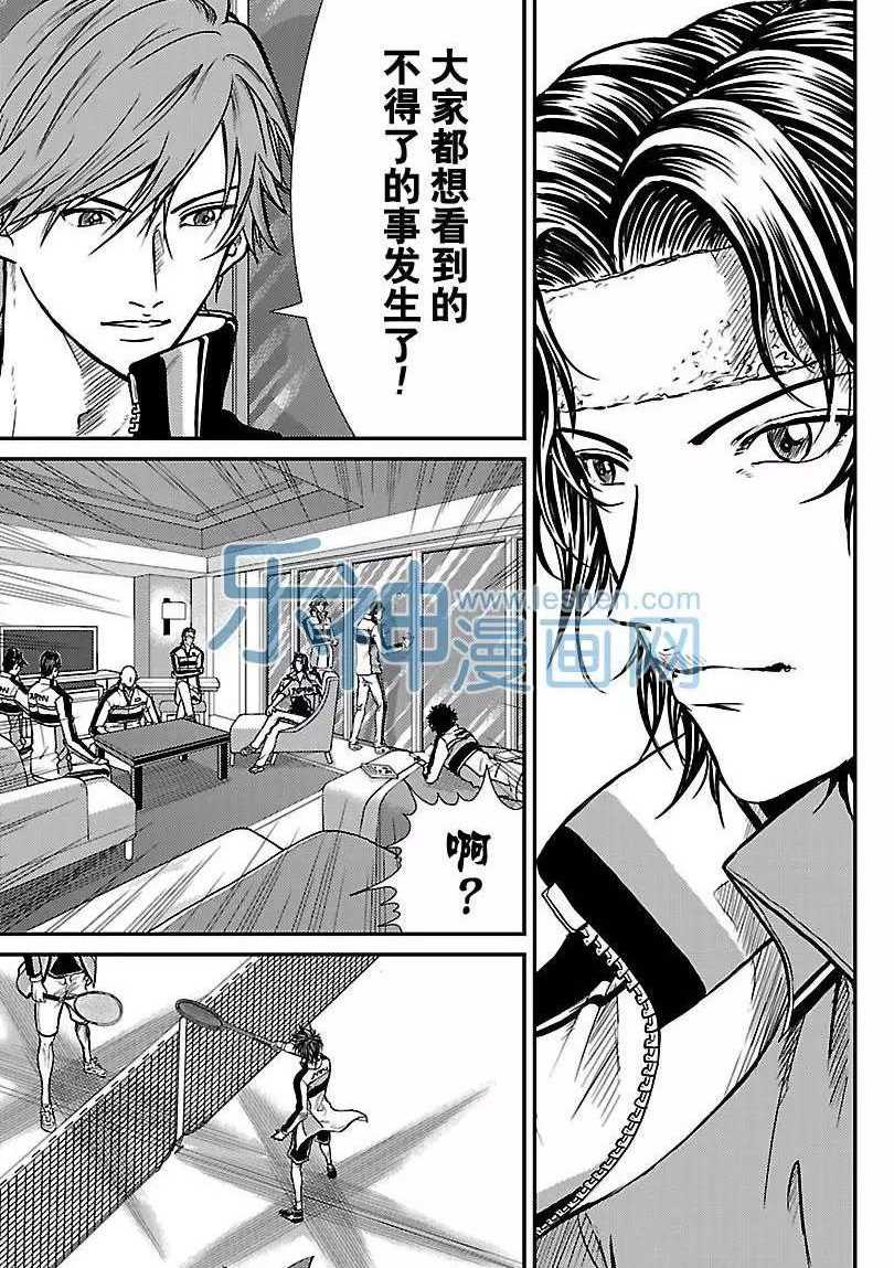 新网球王子韩漫全集-第175话无删减无遮挡章节图片 
