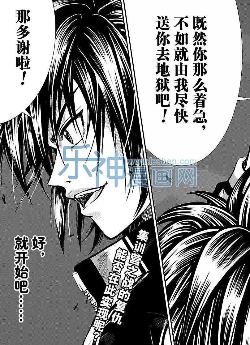 新网球王子韩漫全集-第175话无删减无遮挡章节图片 