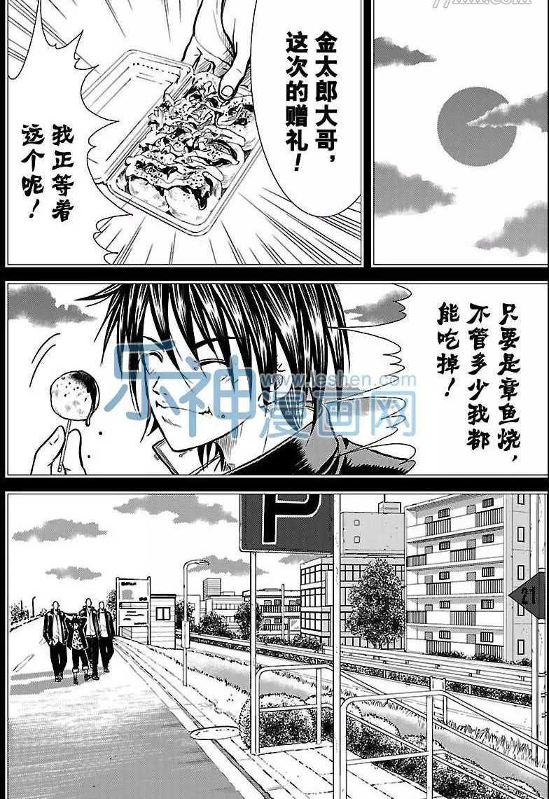 新网球王子韩漫全集-第176话无删减无遮挡章节图片 