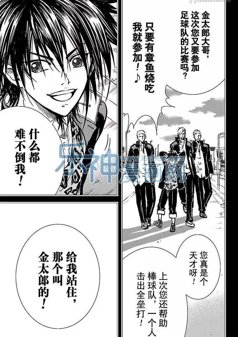 新网球王子韩漫全集-第176话无删减无遮挡章节图片 