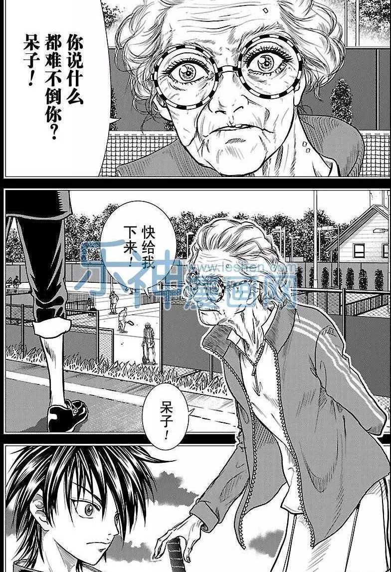 新网球王子韩漫全集-第176话无删减无遮挡章节图片 