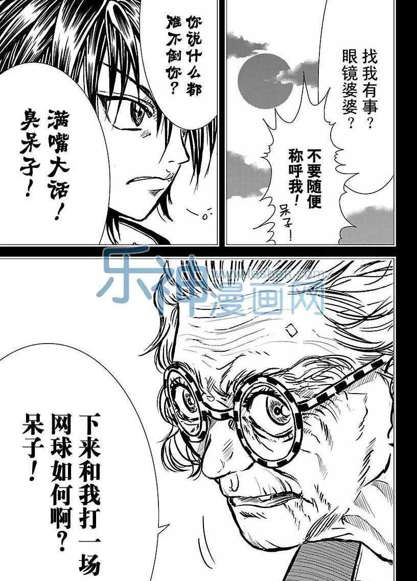 新网球王子韩漫全集-第176话无删减无遮挡章节图片 