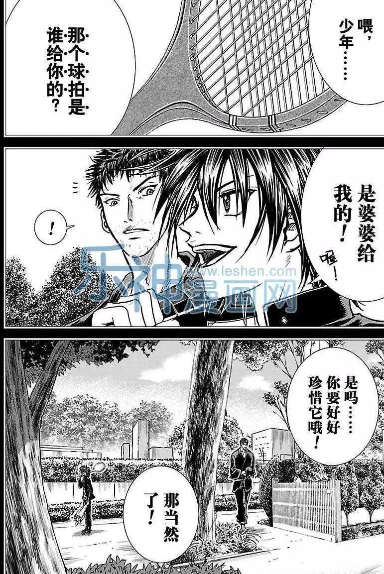 新网球王子韩漫全集-第177话无删减无遮挡章节图片 