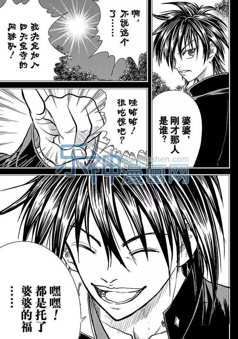 新网球王子韩漫全集-第177话无删减无遮挡章节图片 