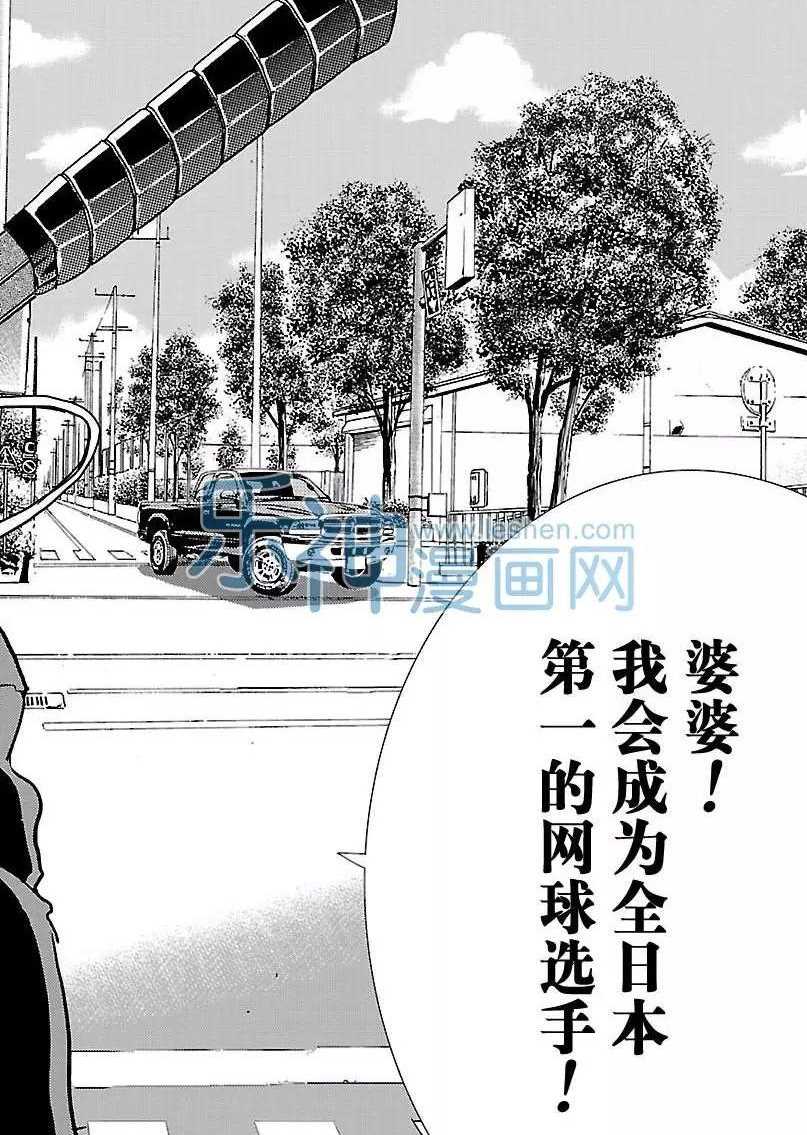 新网球王子韩漫全集-第177话无删减无遮挡章节图片 