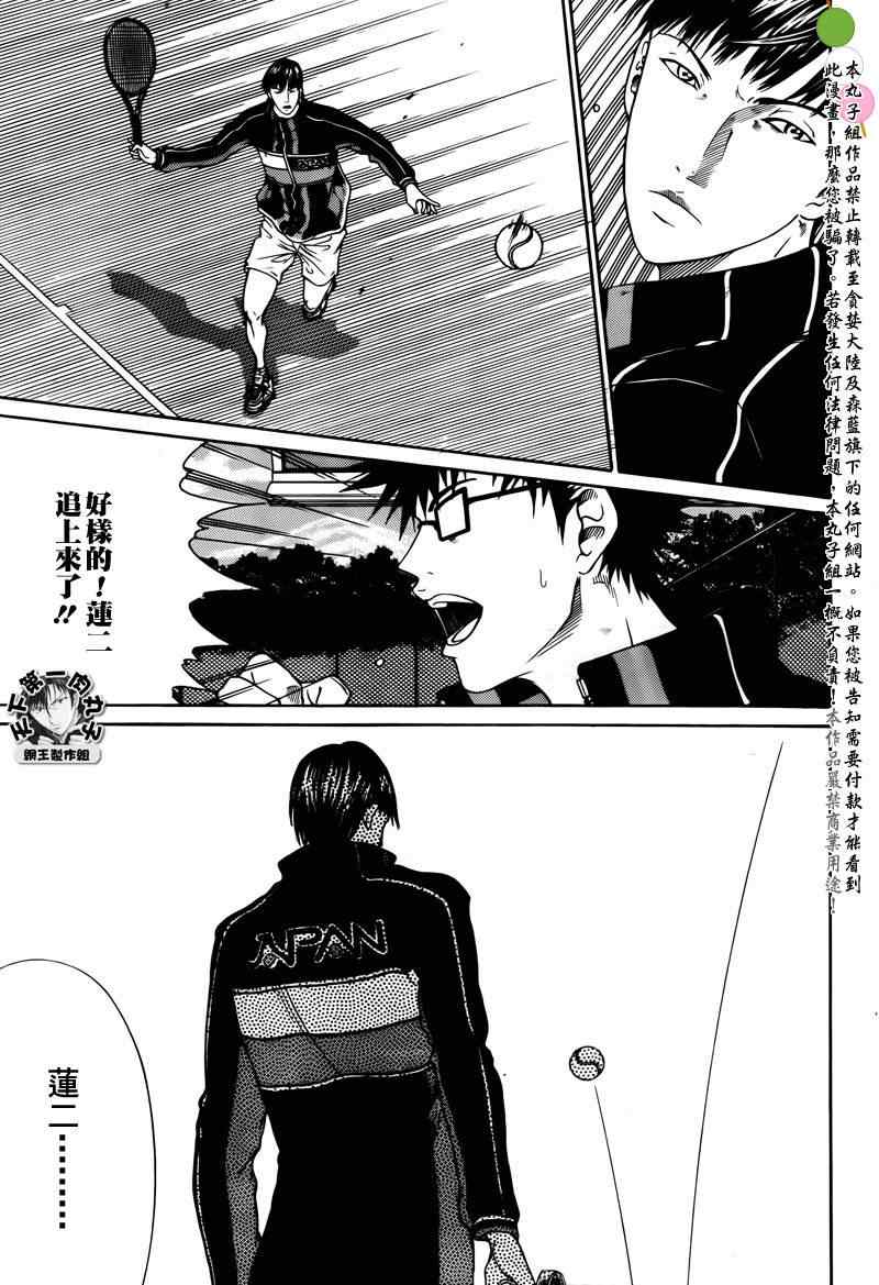 新网球王子韩漫全集-第57话无删减无遮挡章节图片 