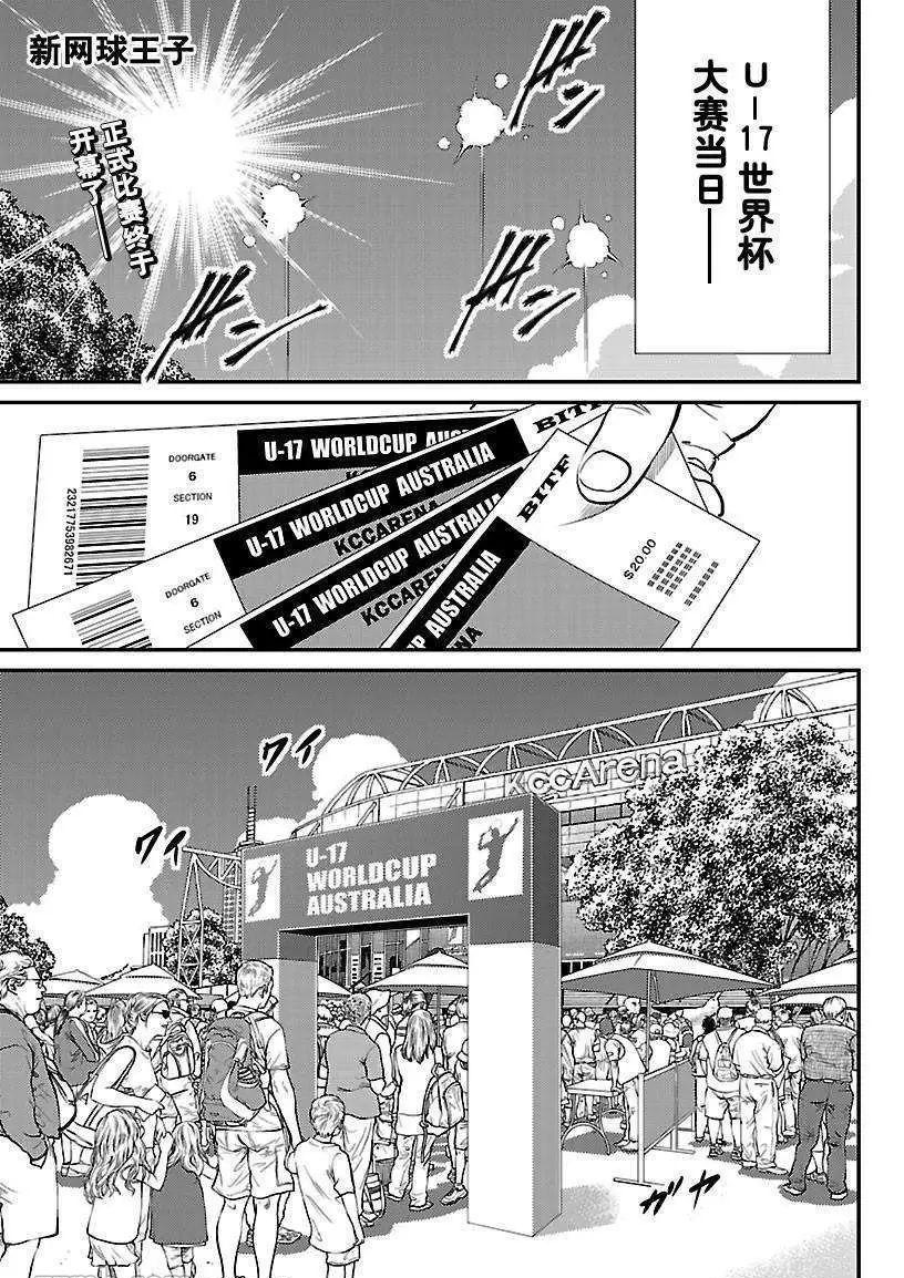 新网球王子韩漫全集-第178话无删减无遮挡章节图片 