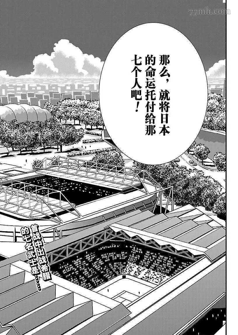 新网球王子韩漫全集-第178话无删减无遮挡章节图片 
