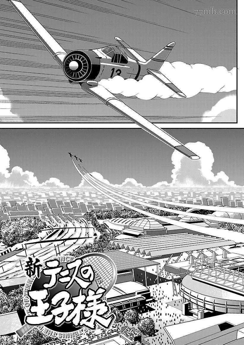 新网球王子韩漫全集-第178话无删减无遮挡章节图片 