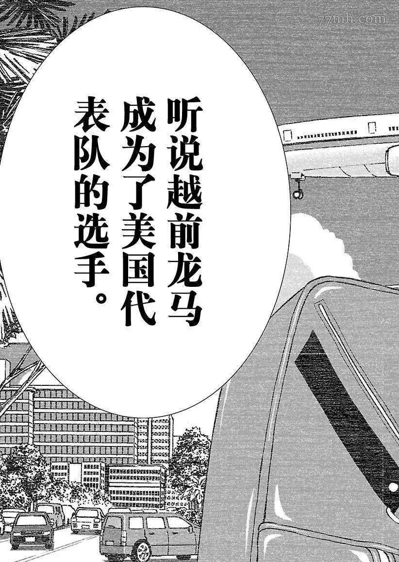 新网球王子韩漫全集-第179话无删减无遮挡章节图片 