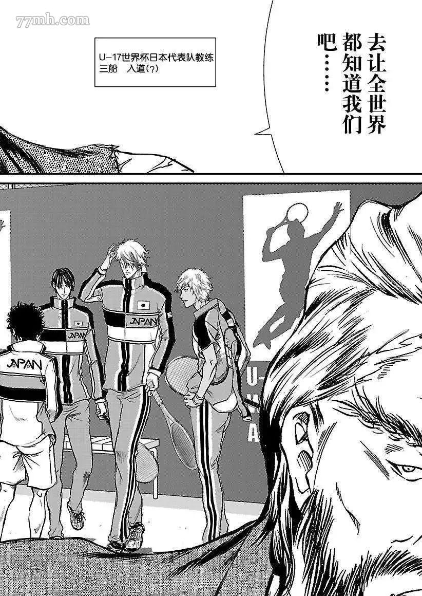 新网球王子韩漫全集-第179话无删减无遮挡章节图片 