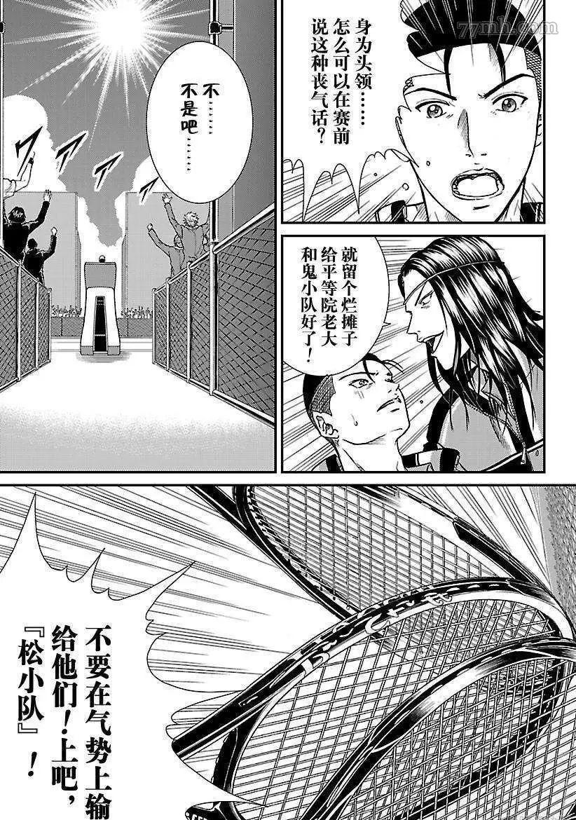 新网球王子韩漫全集-第179话无删减无遮挡章节图片 