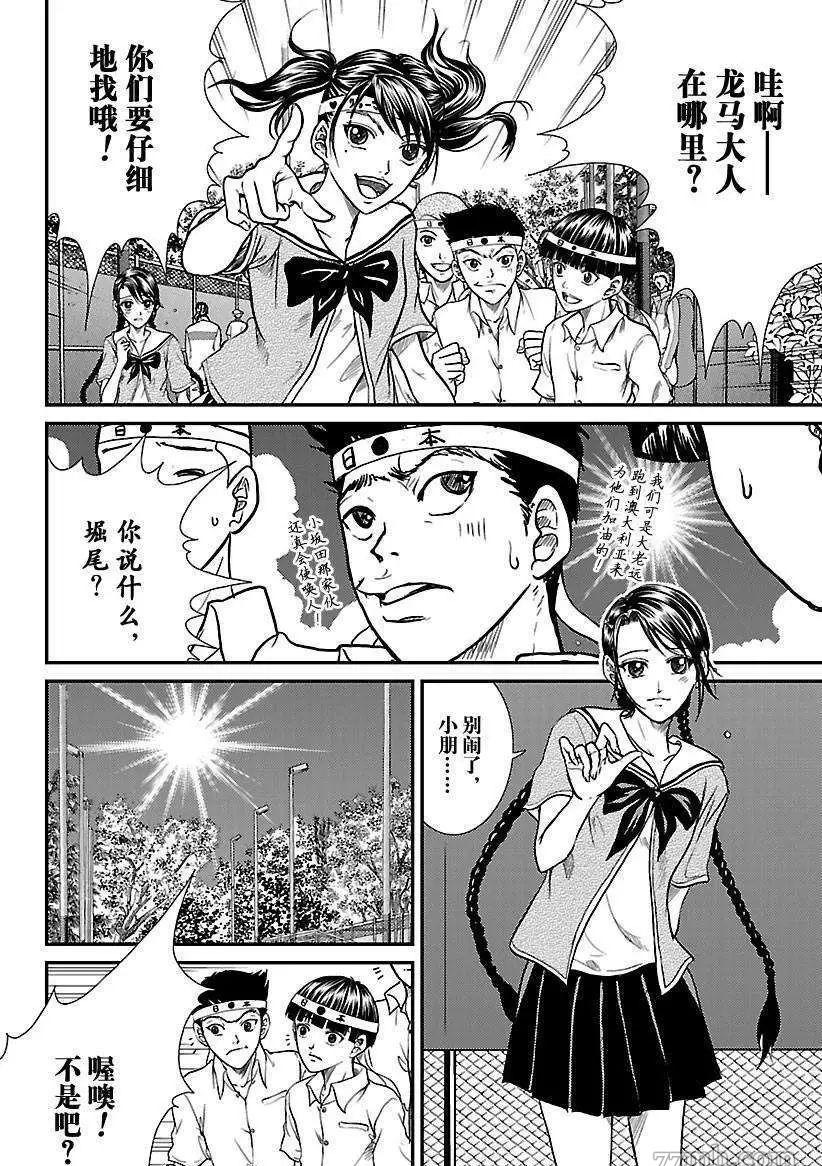 新网球王子韩漫全集-第179话无删减无遮挡章节图片 