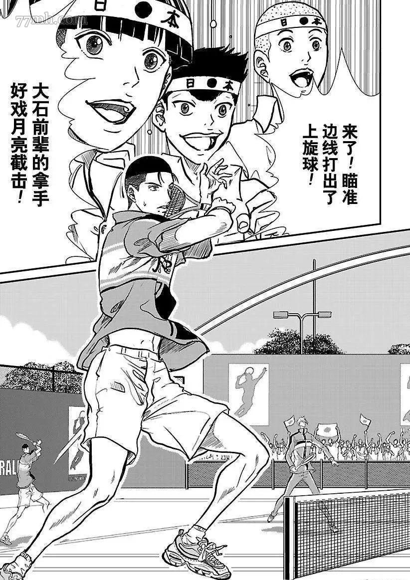 新网球王子韩漫全集-第180话无删减无遮挡章节图片 