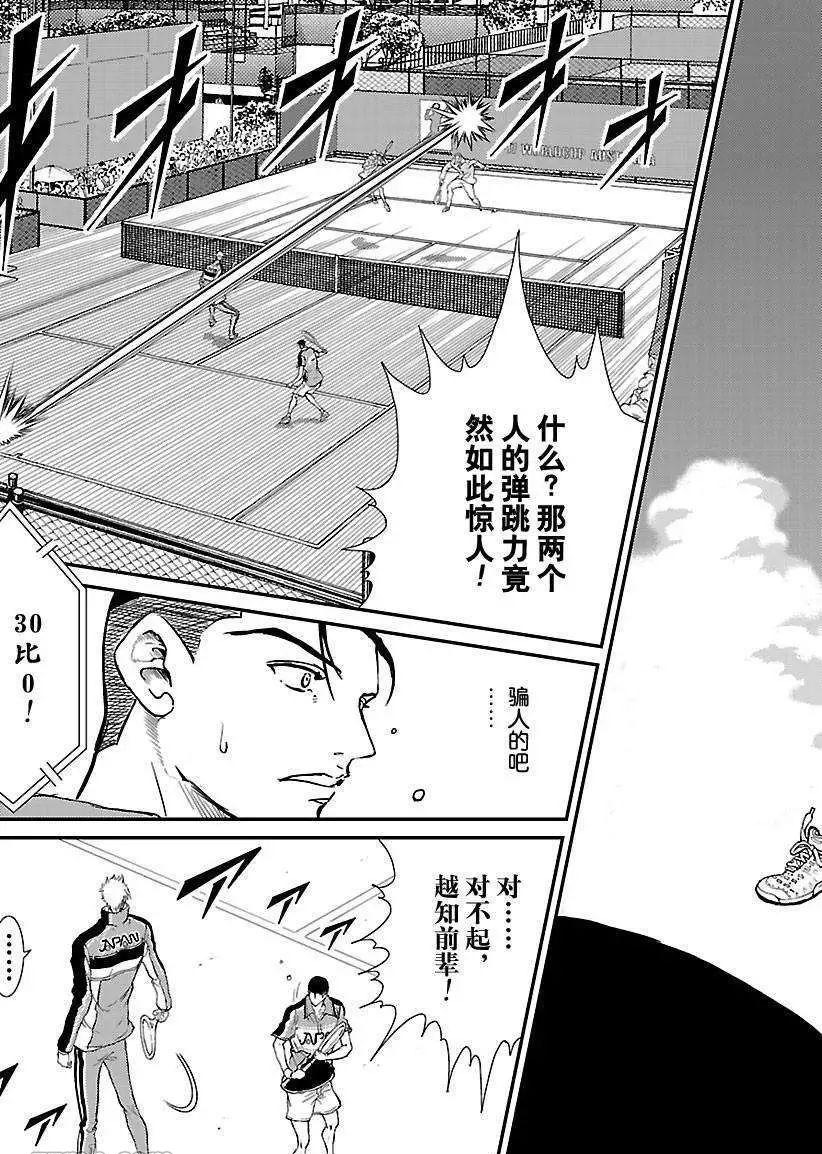 新网球王子韩漫全集-第180话无删减无遮挡章节图片 