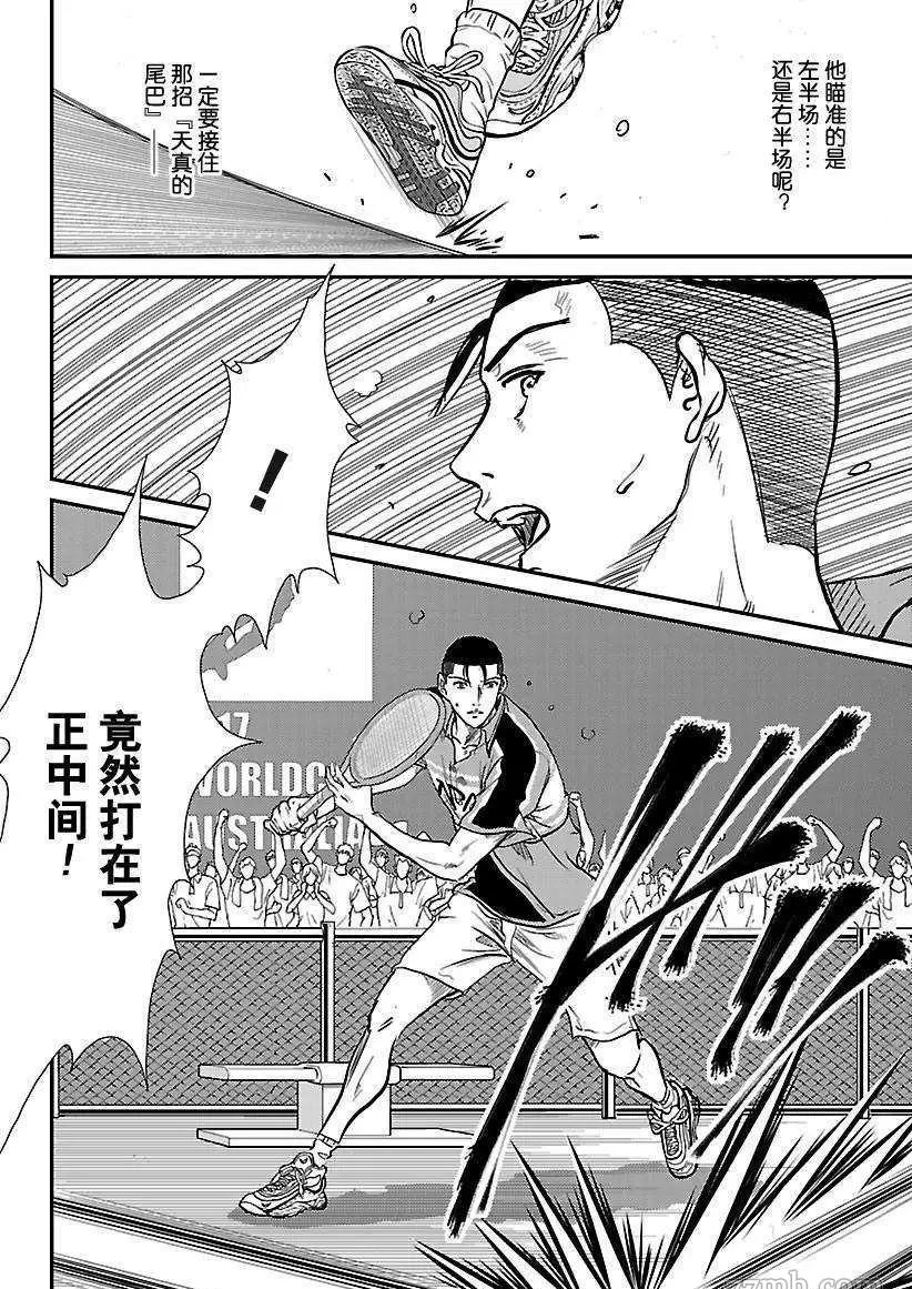 新网球王子韩漫全集-第180话无删减无遮挡章节图片 