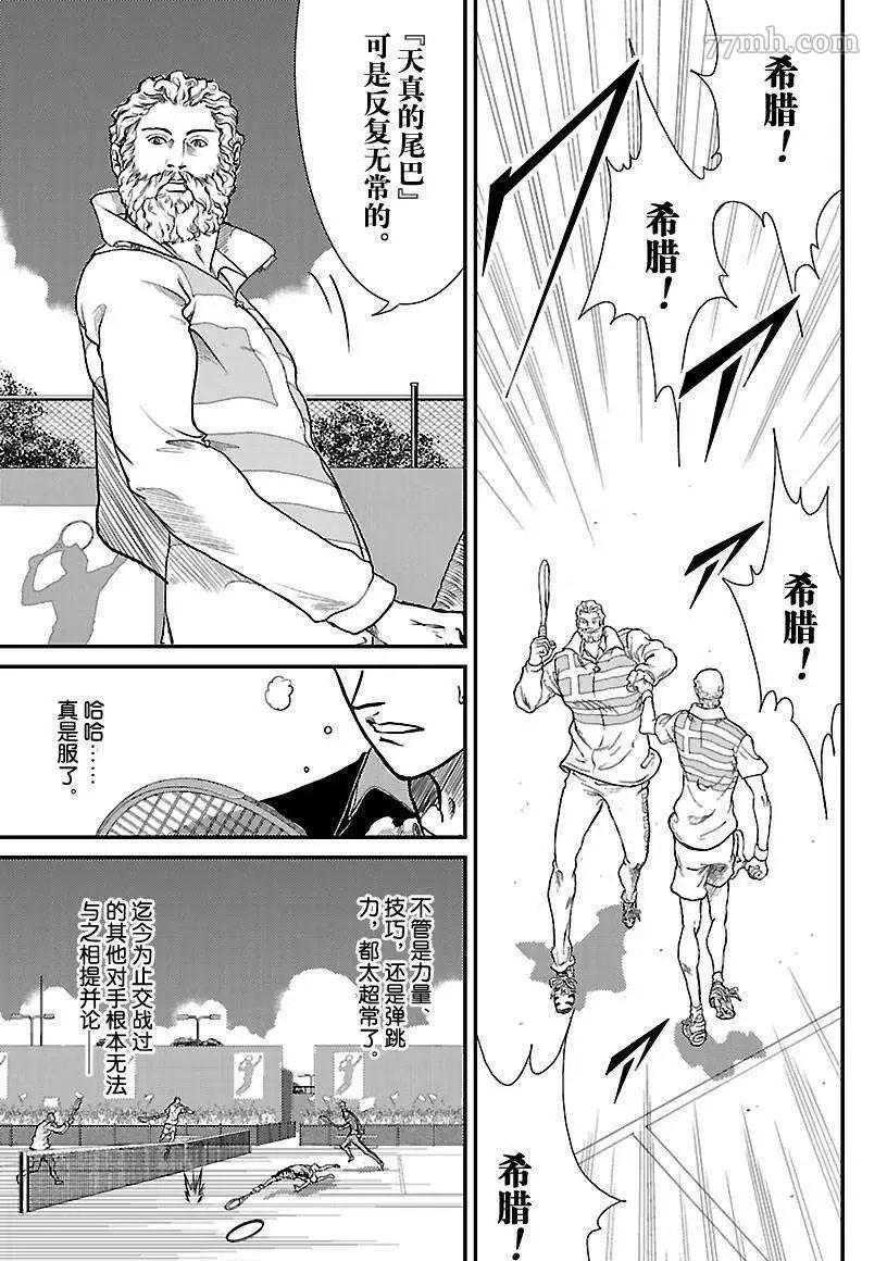 新网球王子韩漫全集-第180话无删减无遮挡章节图片 