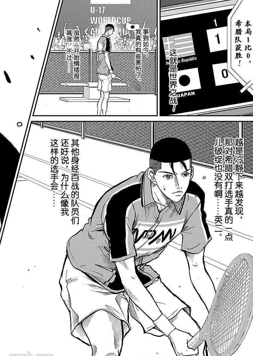 新网球王子韩漫全集-第180话无删减无遮挡章节图片 