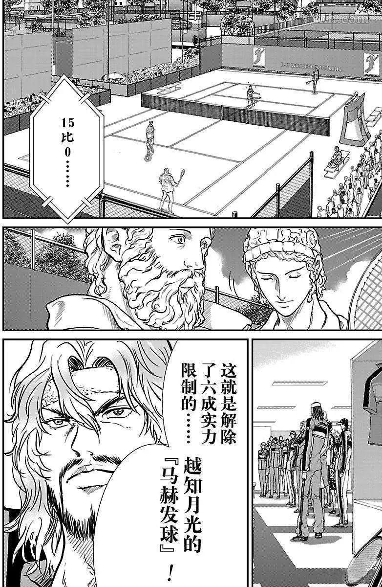 新网球王子韩漫全集-第180话无删减无遮挡章节图片 
