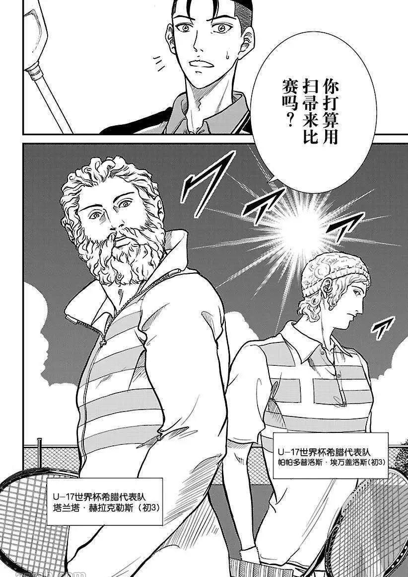 新网球王子韩漫全集-第180话无删减无遮挡章节图片 