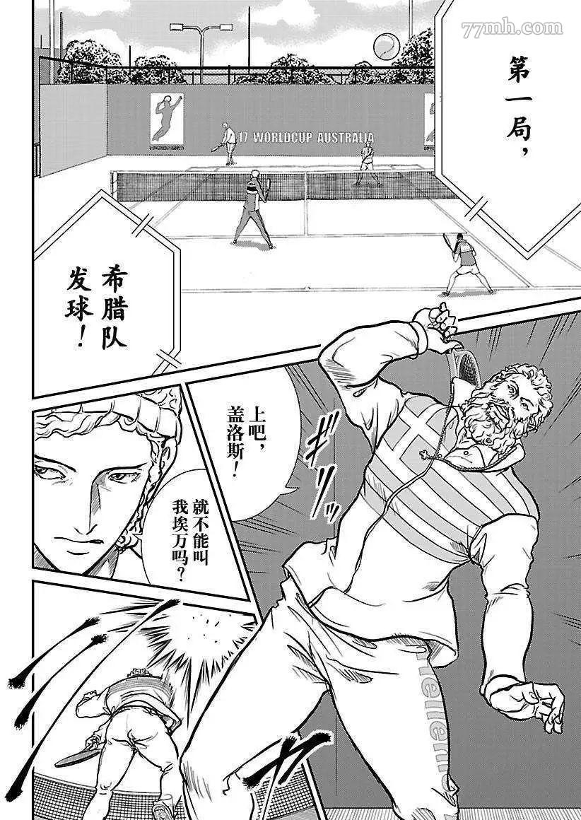 新网球王子韩漫全集-第180话无删减无遮挡章节图片 