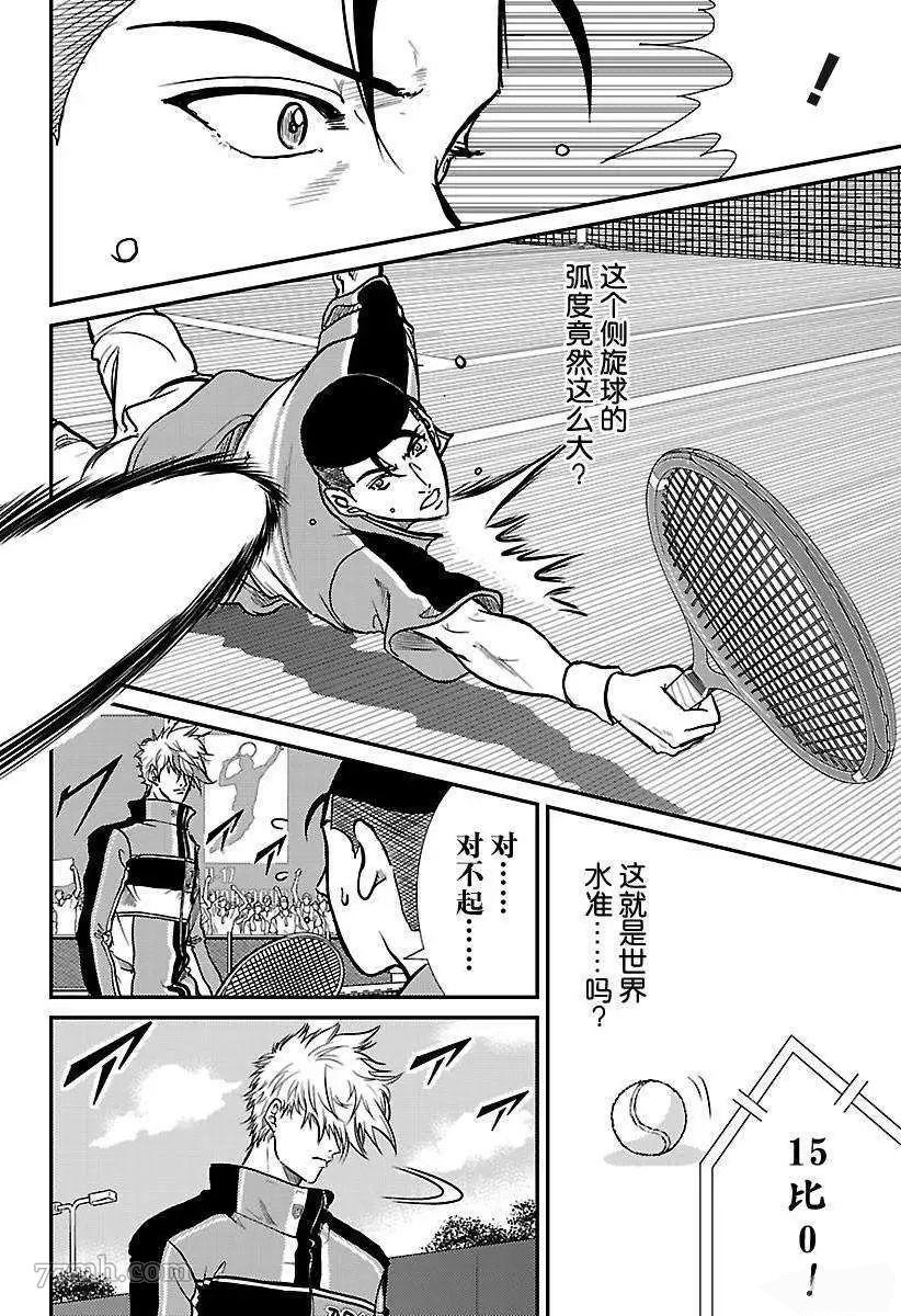 新网球王子韩漫全集-第180话无删减无遮挡章节图片 