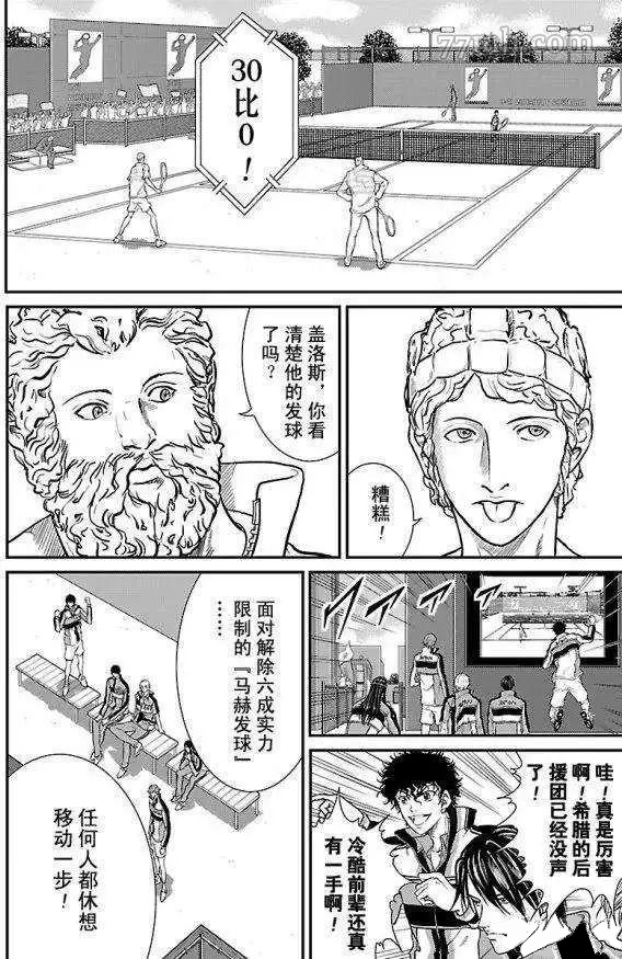 新网球王子韩漫全集-第181话无删减无遮挡章节图片 