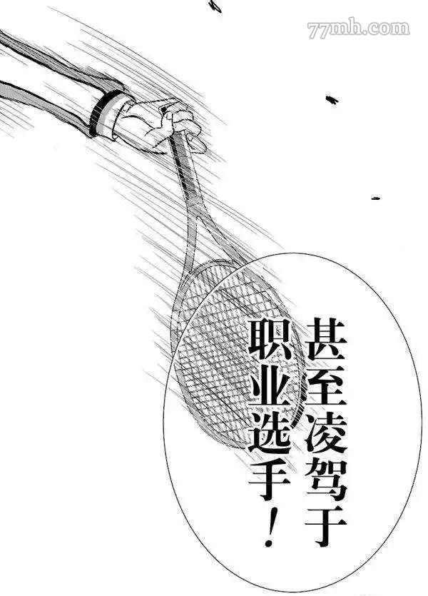 新网球王子韩漫全集-第181话无删减无遮挡章节图片 