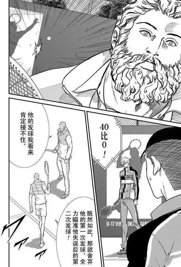 新网球王子韩漫全集-第181话无删减无遮挡章节图片 
