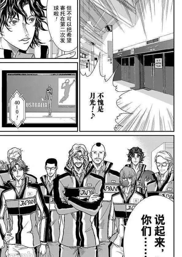 新网球王子韩漫全集-第181话无删减无遮挡章节图片 