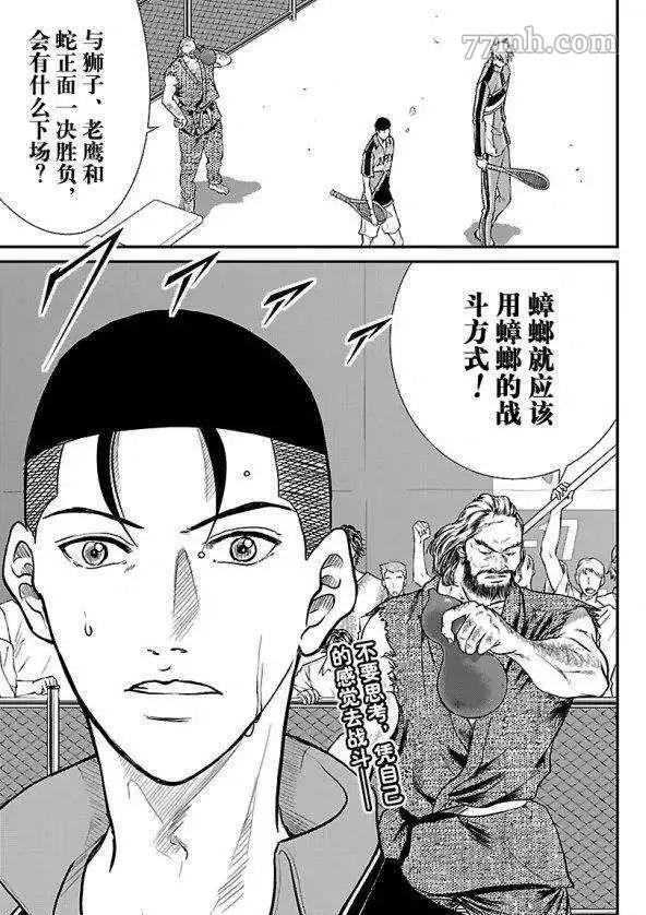新网球王子韩漫全集-第182话无删减无遮挡章节图片 