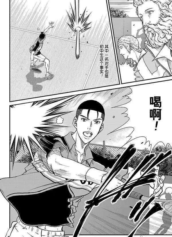 新网球王子韩漫全集-第182话无删减无遮挡章节图片 