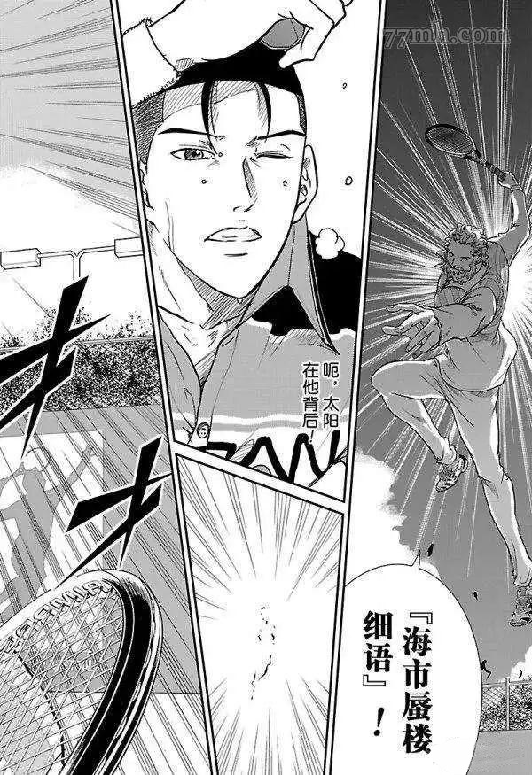 新网球王子韩漫全集-第182话无删减无遮挡章节图片 