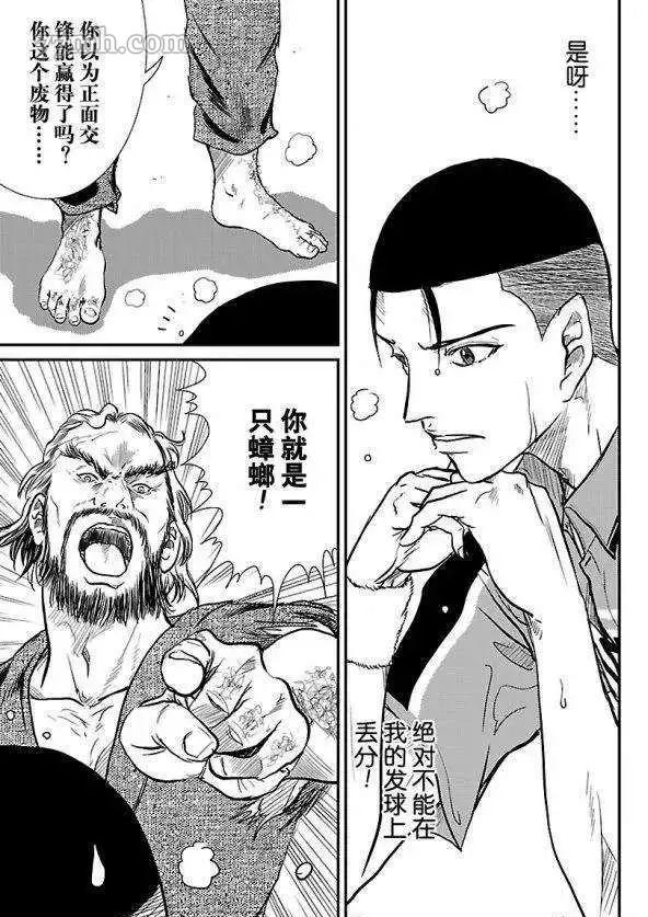 新网球王子韩漫全集-第182话无删减无遮挡章节图片 