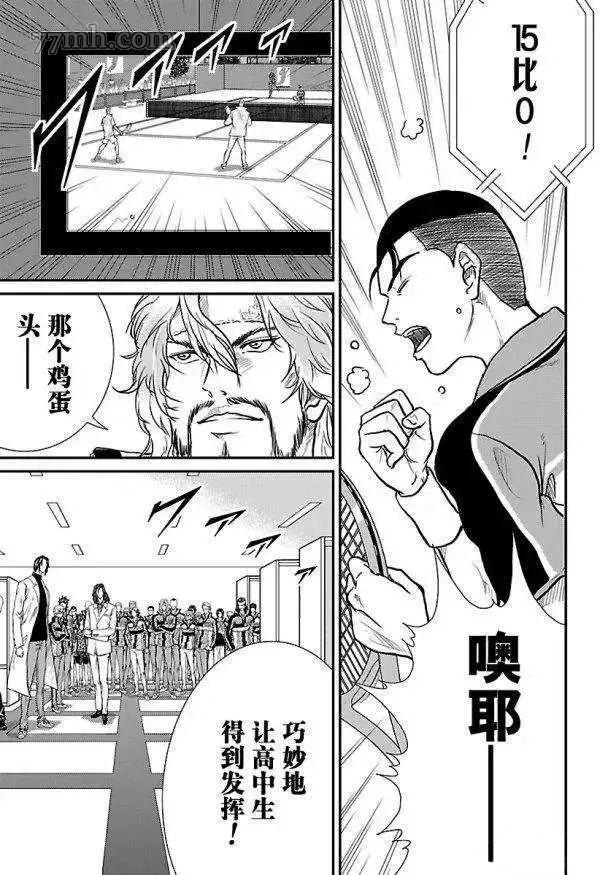 新网球王子韩漫全集-第183话无删减无遮挡章节图片 