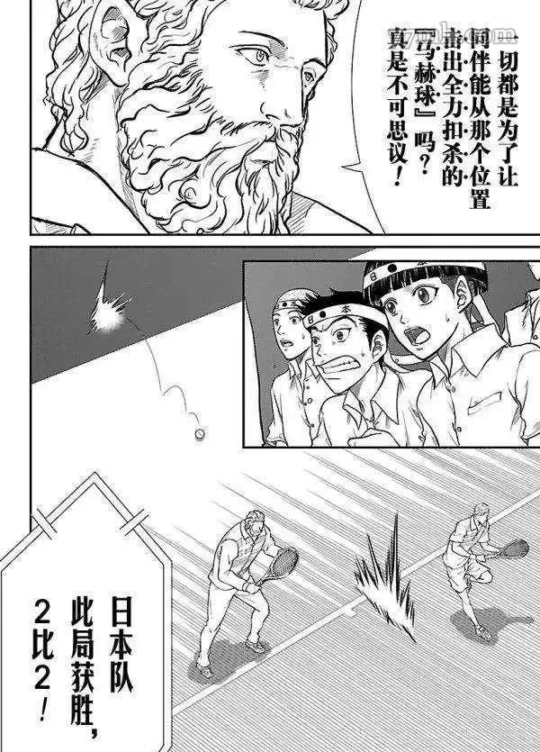 新网球王子韩漫全集-第183话无删减无遮挡章节图片 