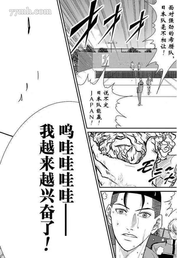 新网球王子韩漫全集-第183话无删减无遮挡章节图片 