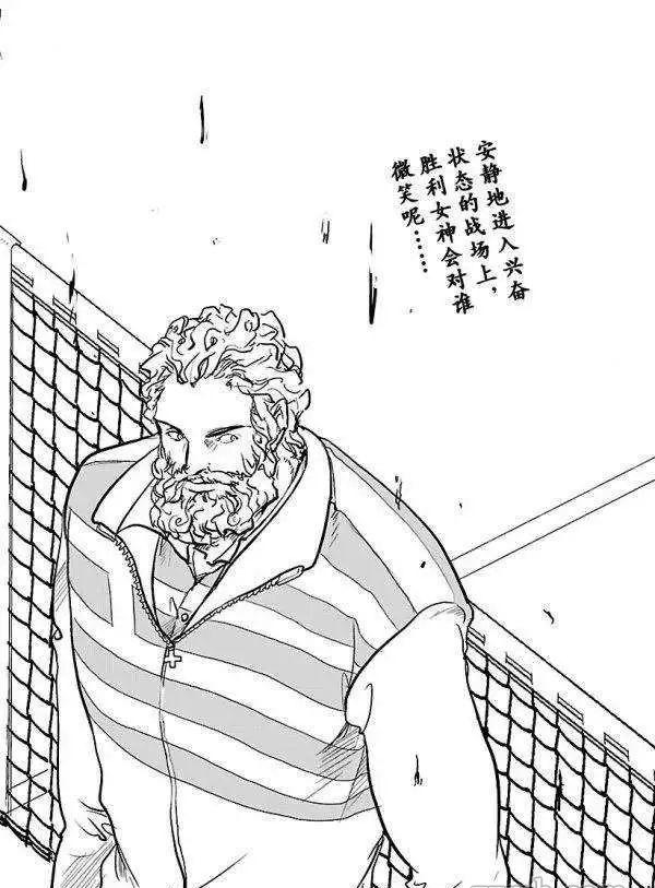 新网球王子韩漫全集-第183话无删减无遮挡章节图片 