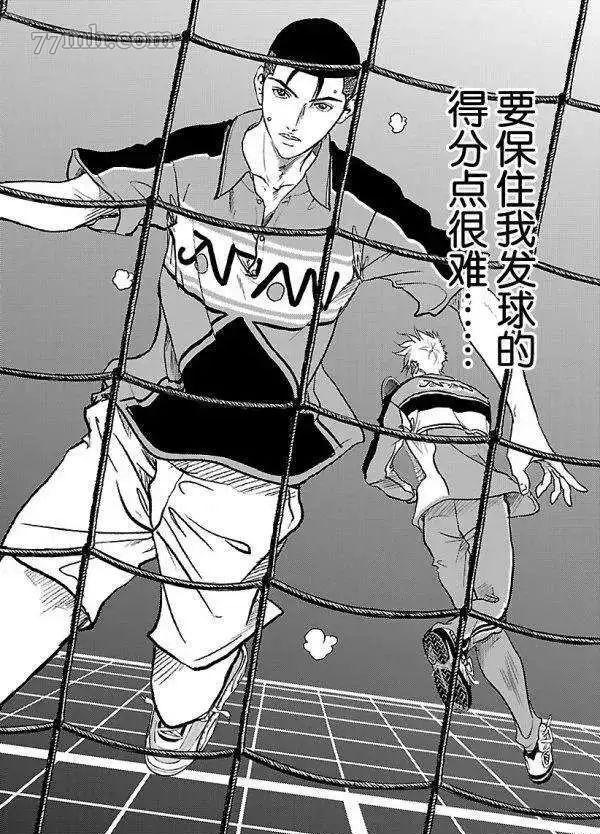新网球王子韩漫全集-第183话无删减无遮挡章节图片 