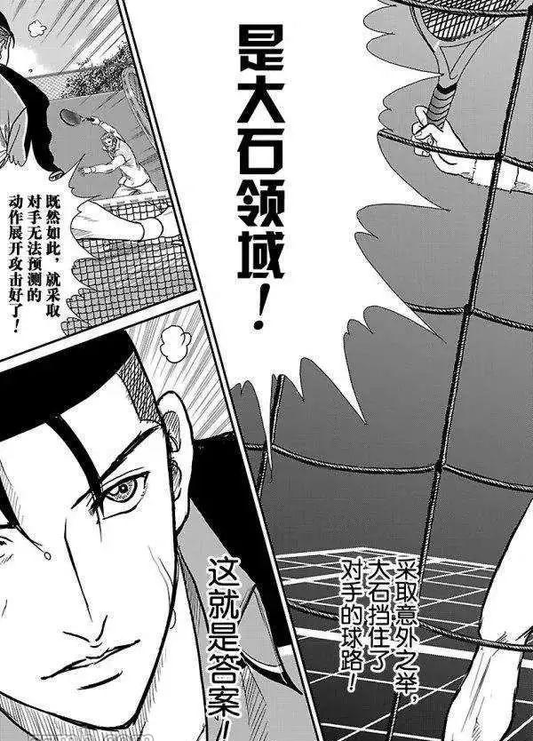 新网球王子韩漫全集-第183话无删减无遮挡章节图片 