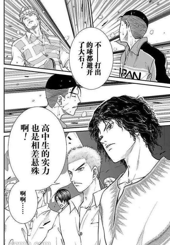 新网球王子韩漫全集-第184话无删减无遮挡章节图片 