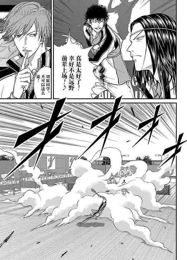 新网球王子韩漫全集-第184话无删减无遮挡章节图片 