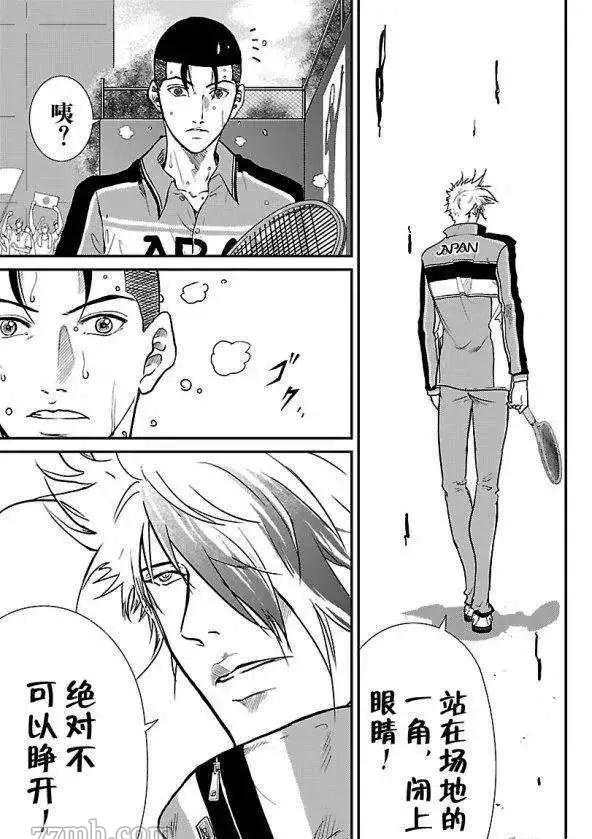 新网球王子韩漫全集-第184话无删减无遮挡章节图片 