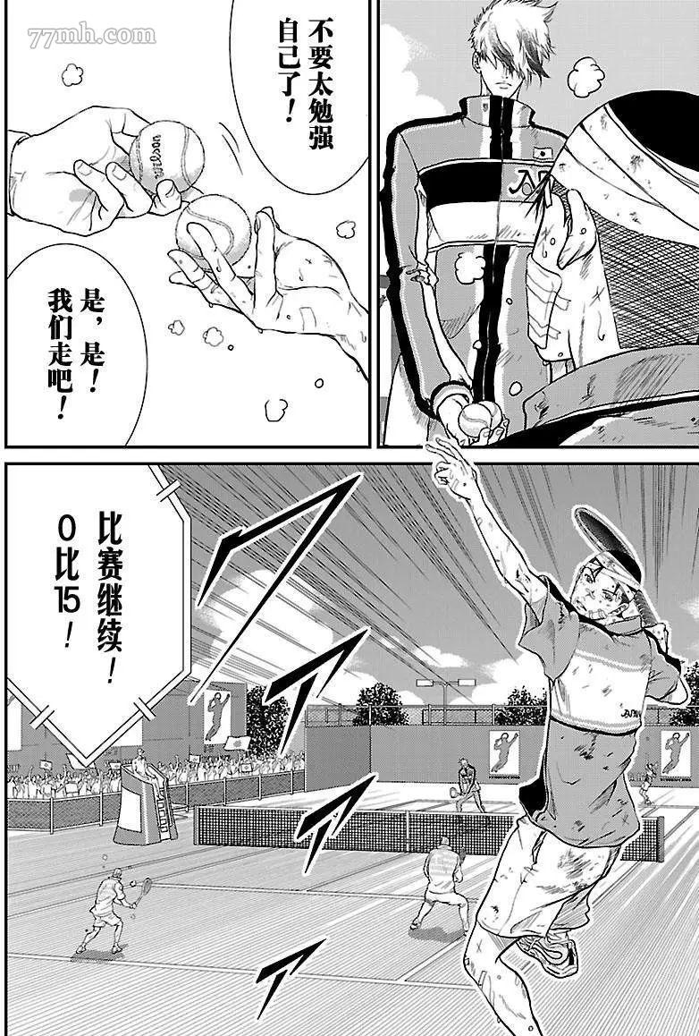 新网球王子韩漫全集-第186话无删减无遮挡章节图片 