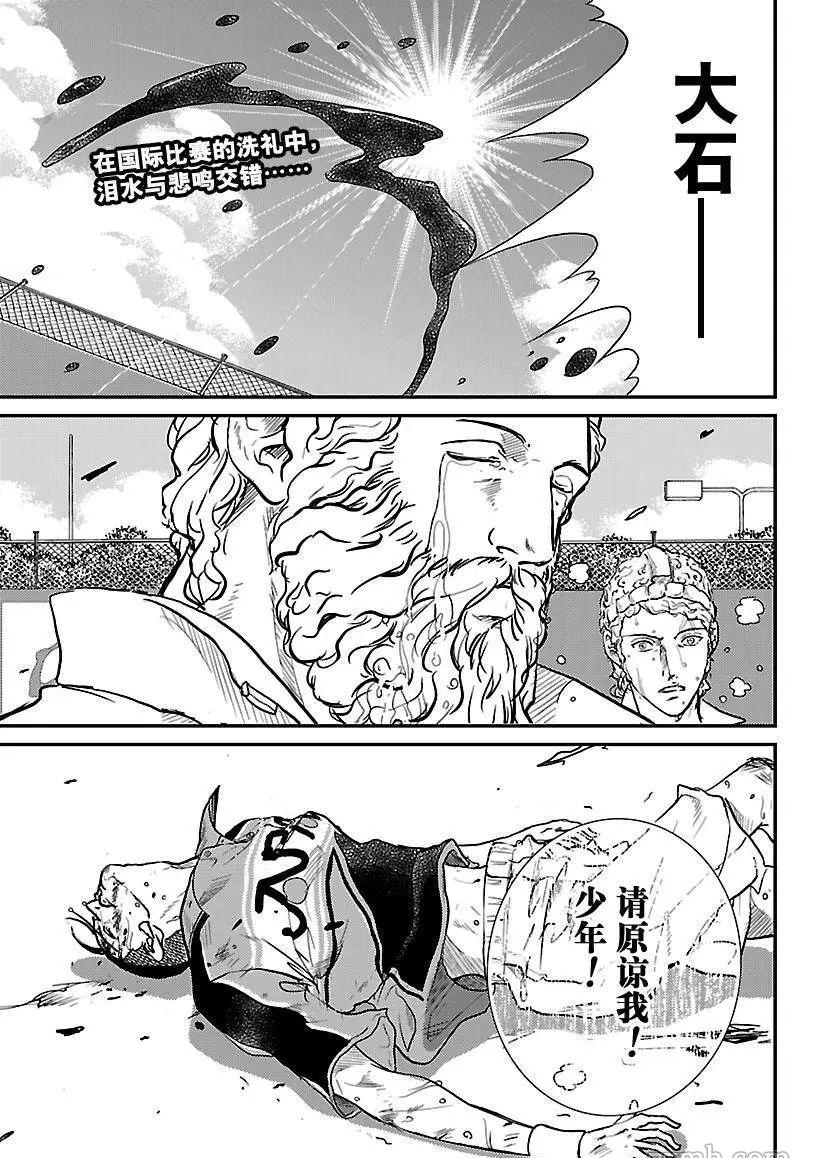 新网球王子韩漫全集-第186话无删减无遮挡章节图片 