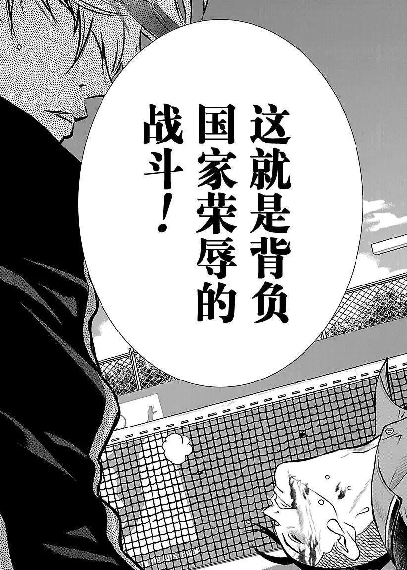 新网球王子韩漫全集-第186话无删减无遮挡章节图片 