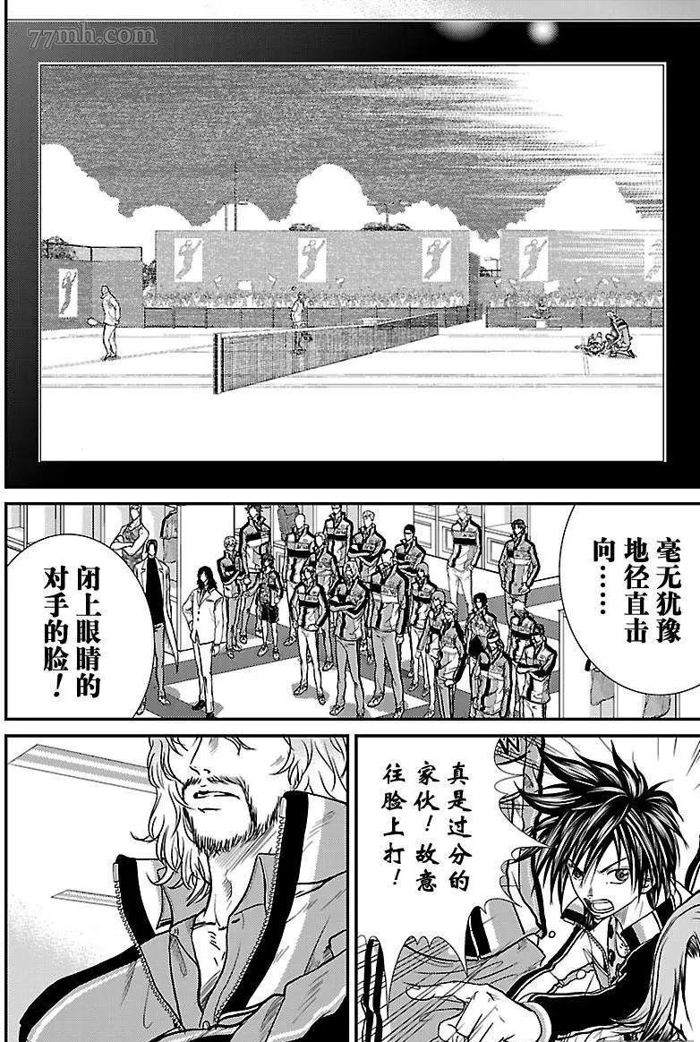 新网球王子韩漫全集-第186话无删减无遮挡章节图片 